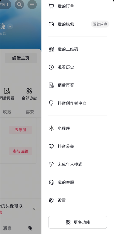 怎么开通橱窗截图2