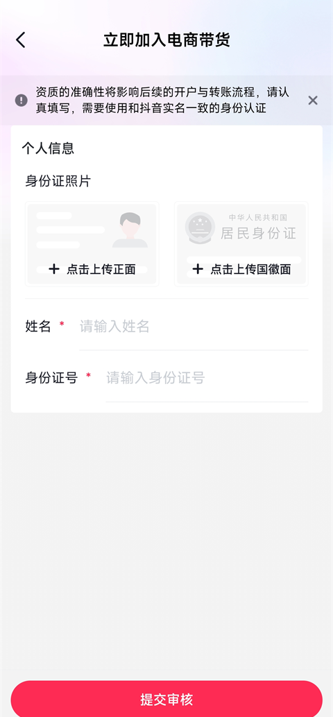 怎么开通橱窗截图5