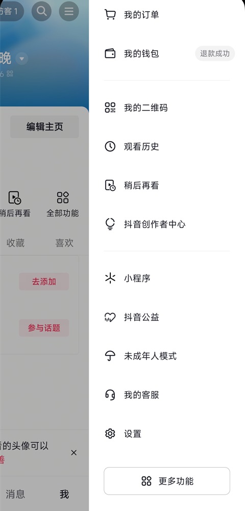 怎么关闭IP归属地截图1