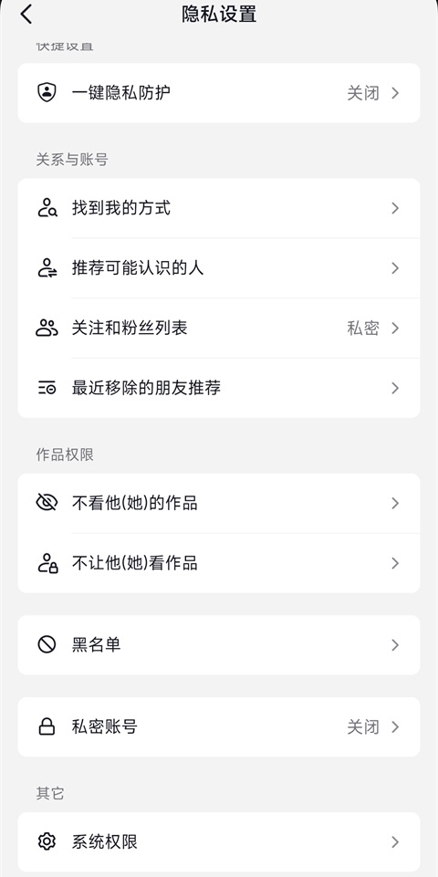 怎么关闭IP归属地截图3
