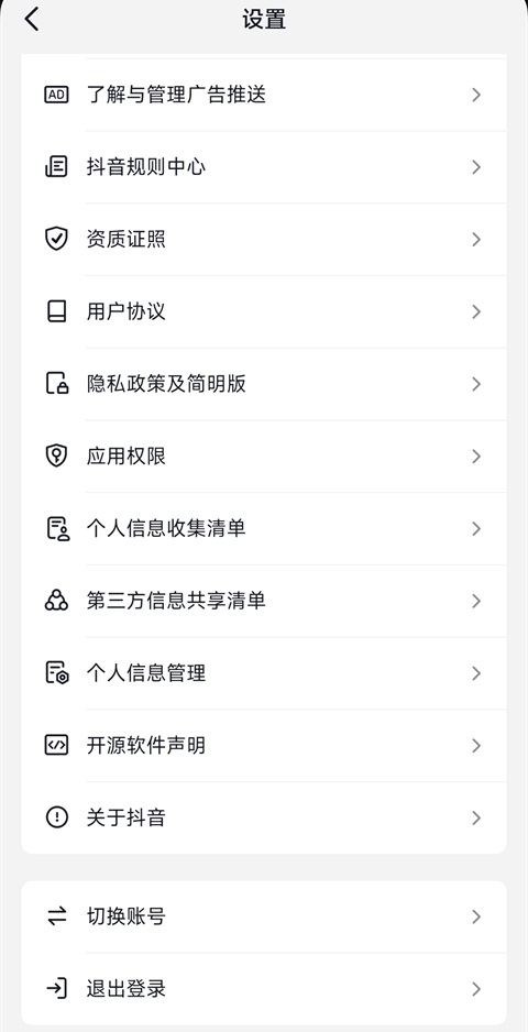 怎么注册小号截图2