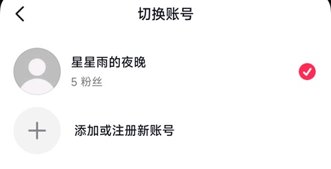 怎么注册小号截图3