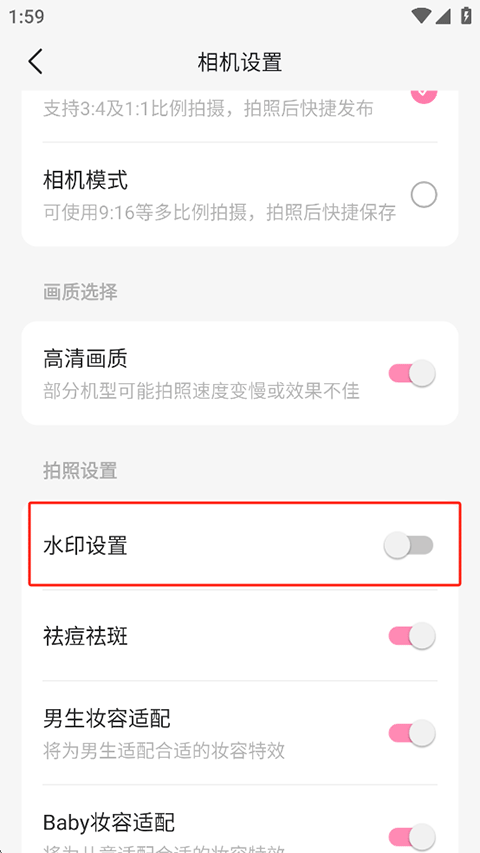 怎么去水印3