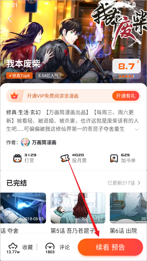 使用教程3