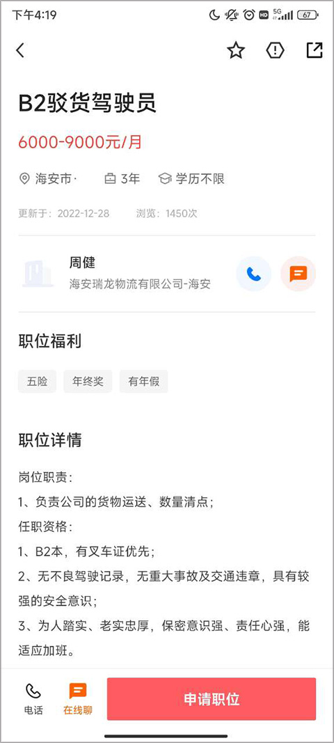 使用方法3