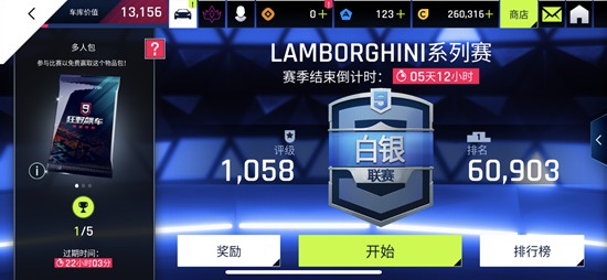 多人排位匹配机制攻略2