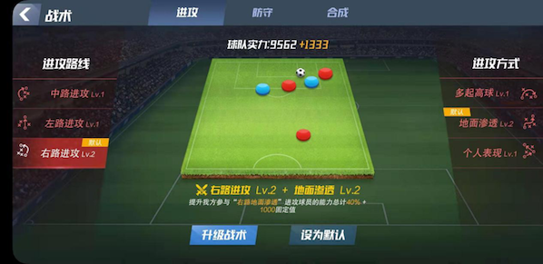 如何提升球员实力截图3