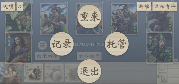 游戏攻略截图5