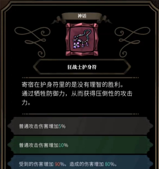 装备推荐截图7