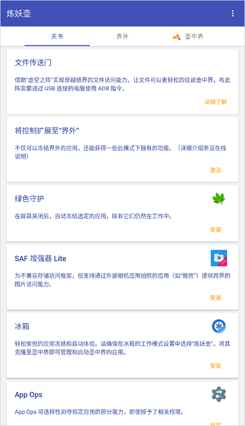 操作介绍截图2