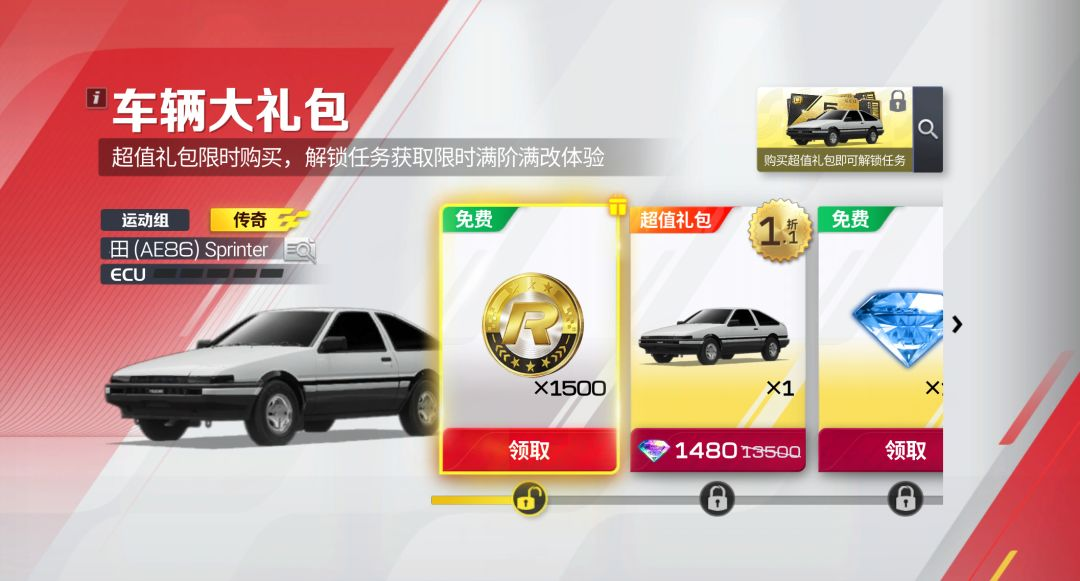 充值返利玩法