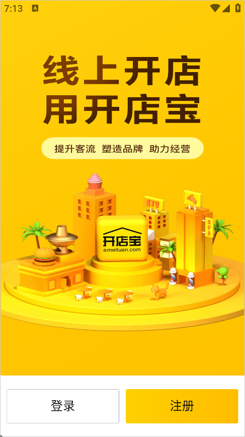 入驻方法1