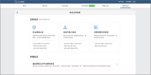 注册流程截图3