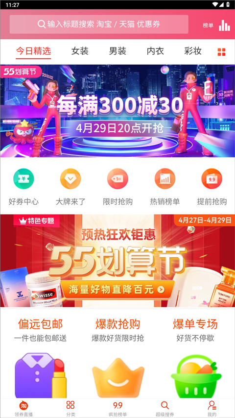 怎么用截图1