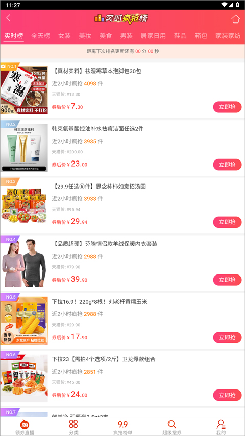 怎么用截图3