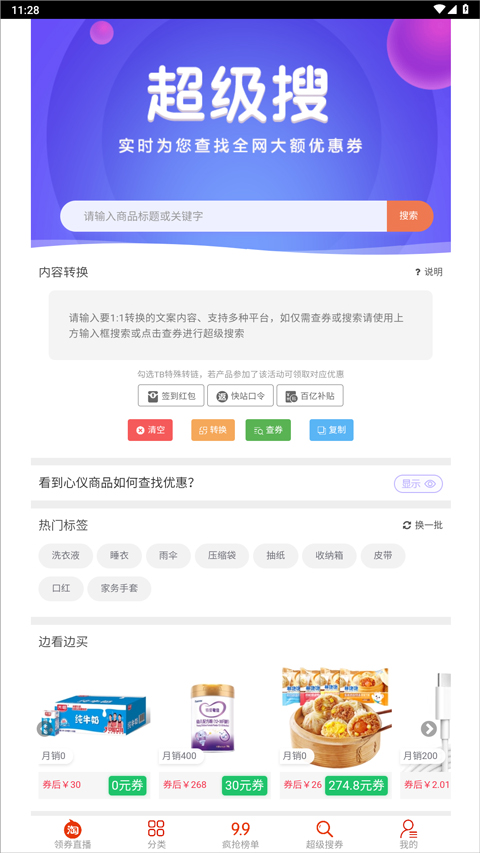 怎么用截图4