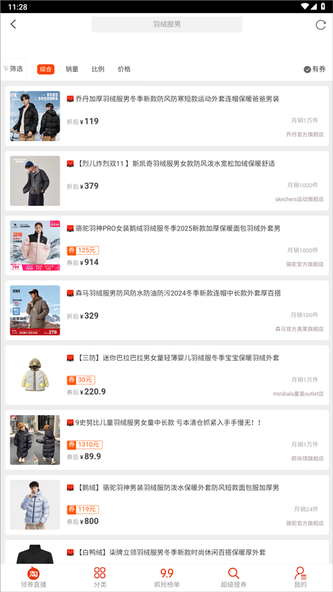 怎么用截图5