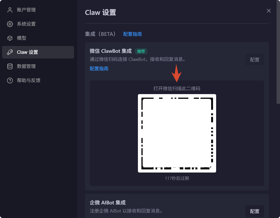 接入微信方法3