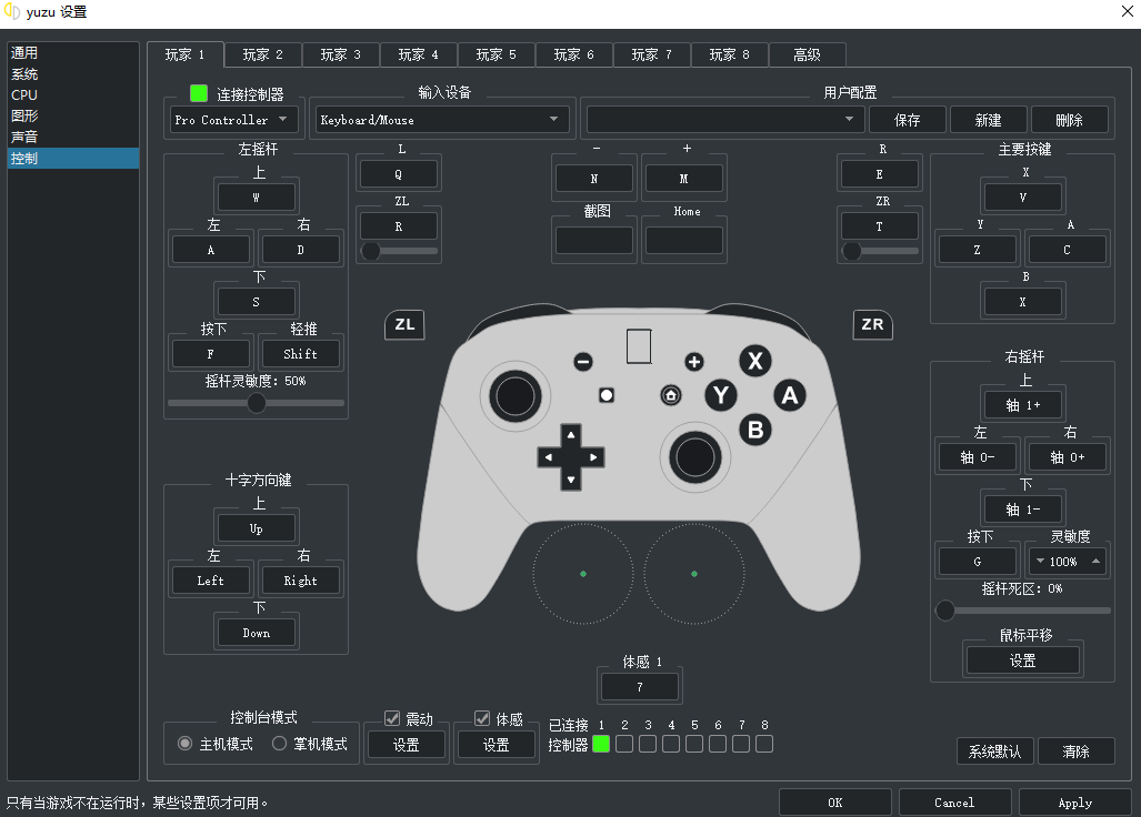 怎么改键截图2
