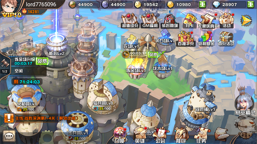 开局指南截图3