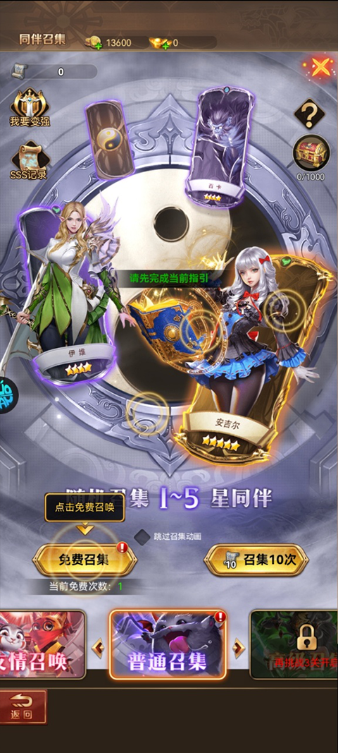 手游攻略截图3