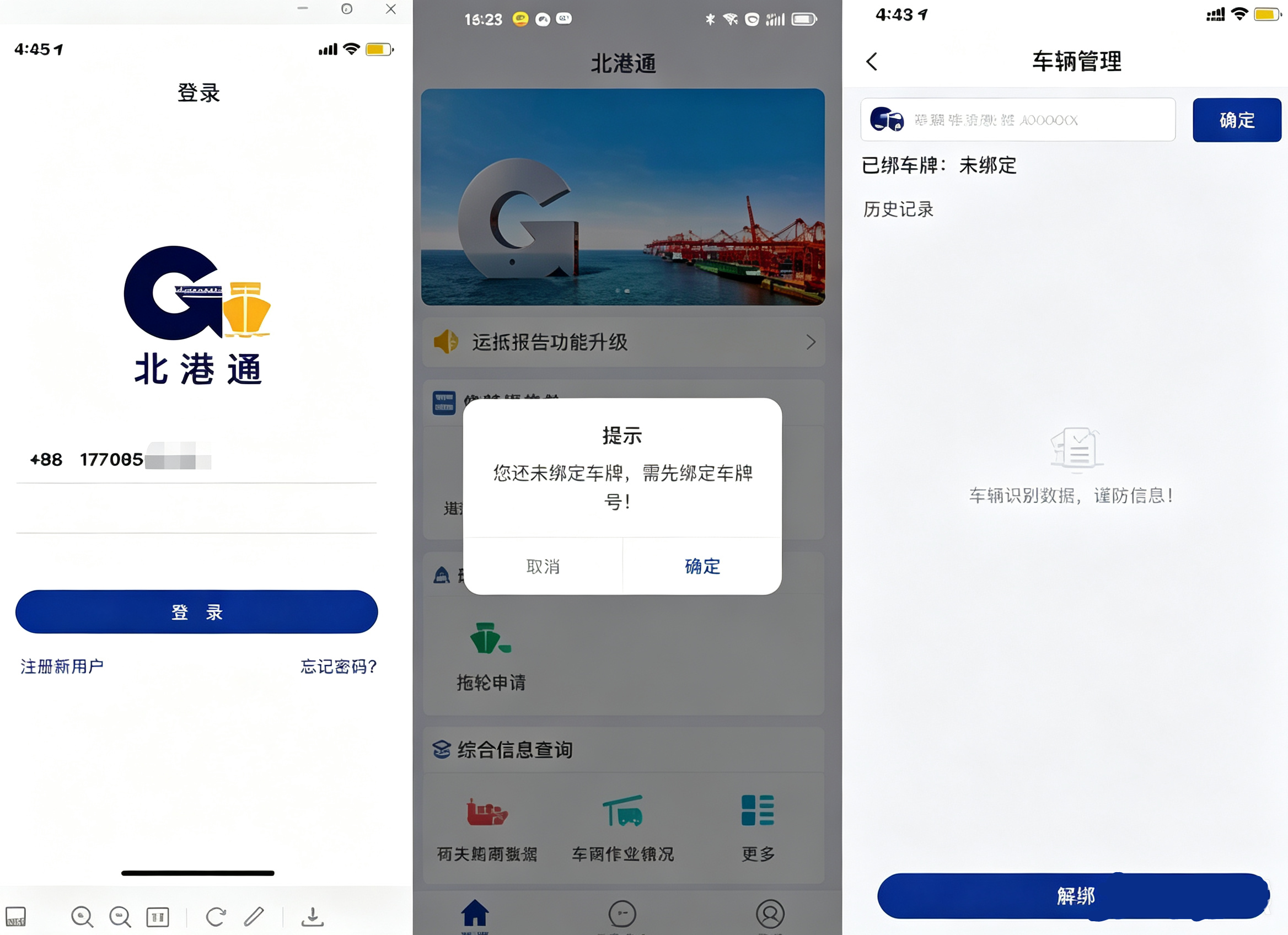 怎么使用截图3
