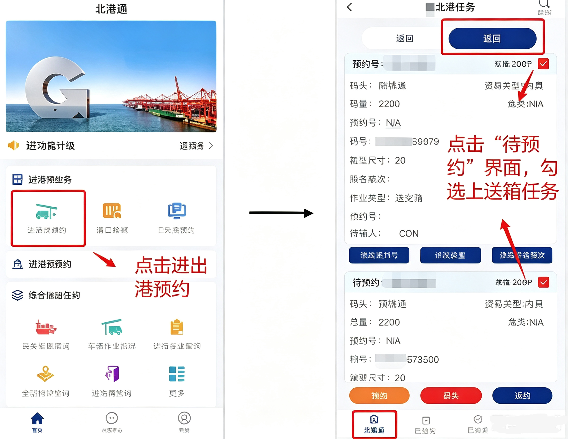 怎么使用截图4