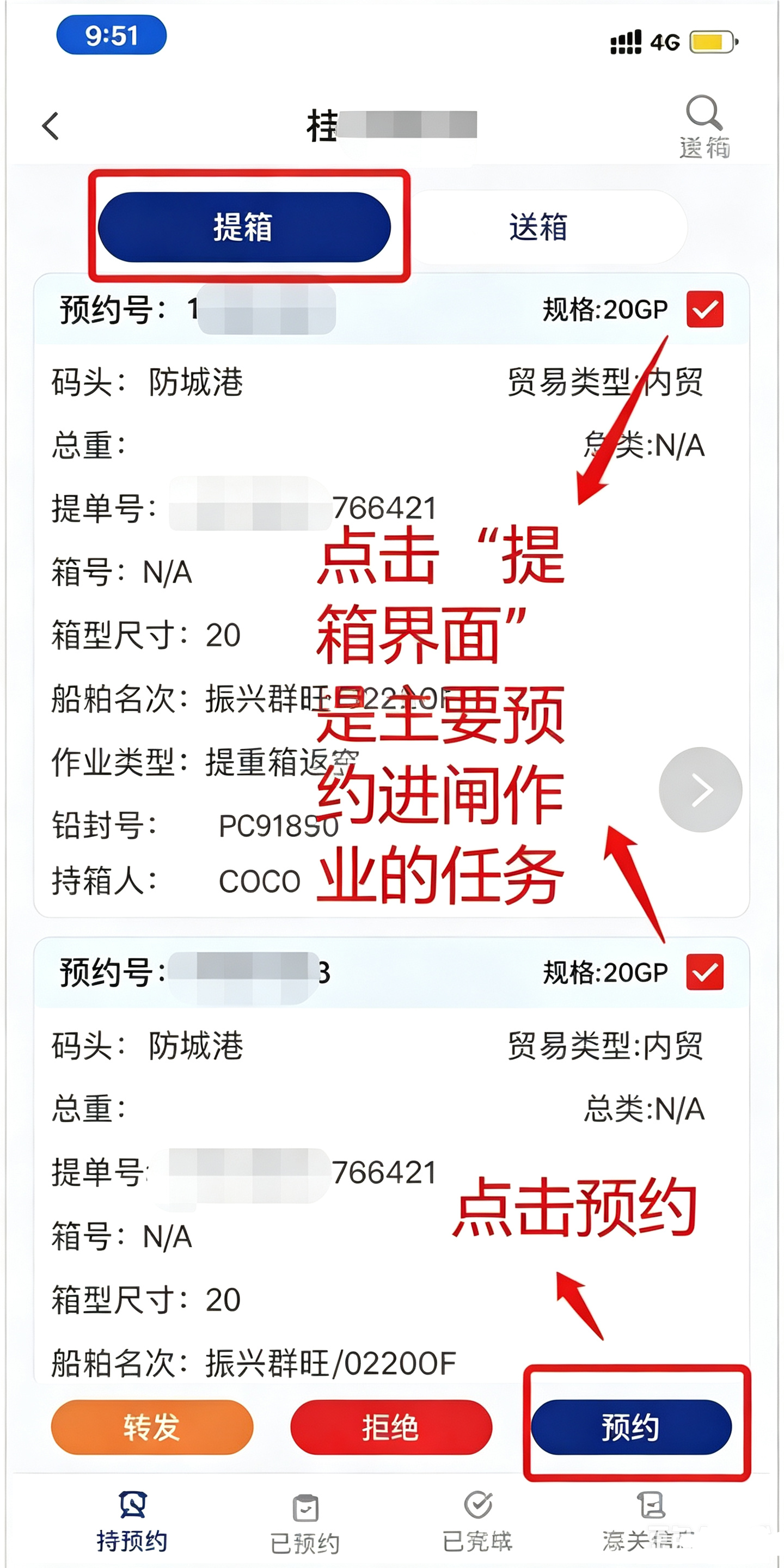 怎么使用截图5