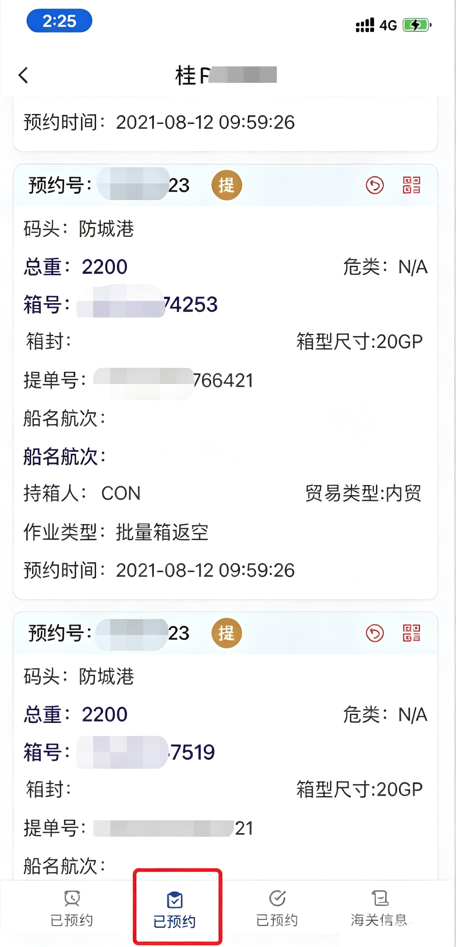 怎么使用截图6