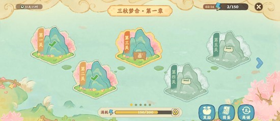 三秋梦合玩法攻略截图1