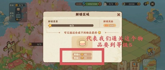三秋梦合玩法攻略截图2