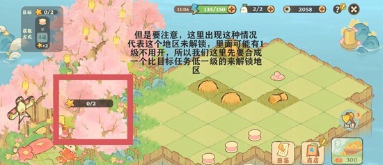 三秋梦合玩法攻略截图3