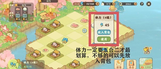 三秋梦合玩法攻略截图4