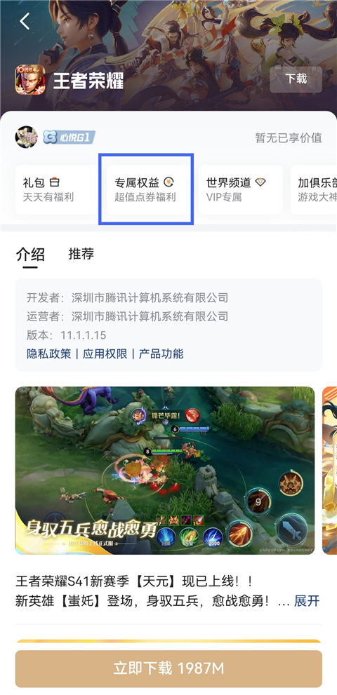 充值教程截图1