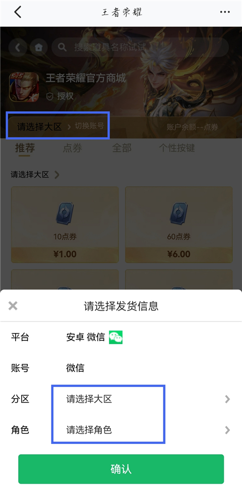 充值教程截图2
