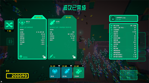 游戏攻略3