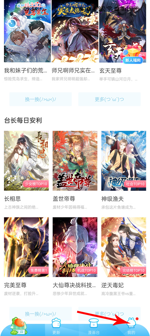 怎么获取萌币截图1
