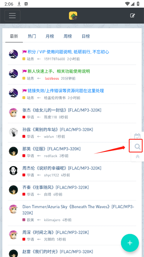 使用教程截图1