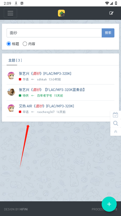 使用教程截图3