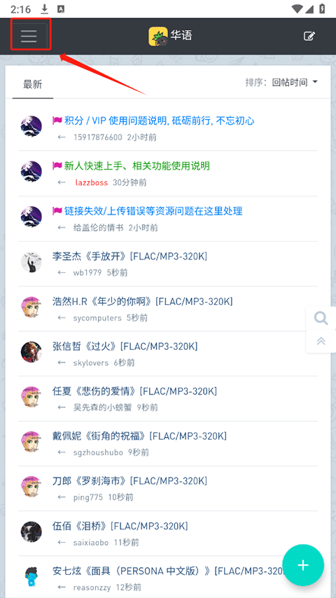 日常签到截图1