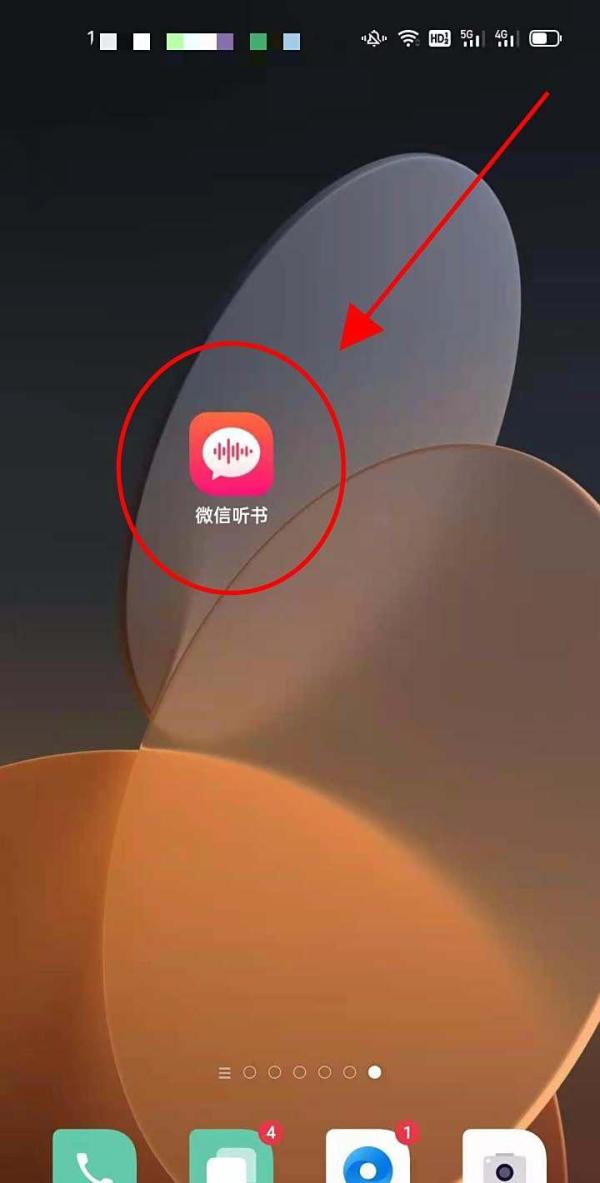 怎么听书截图1