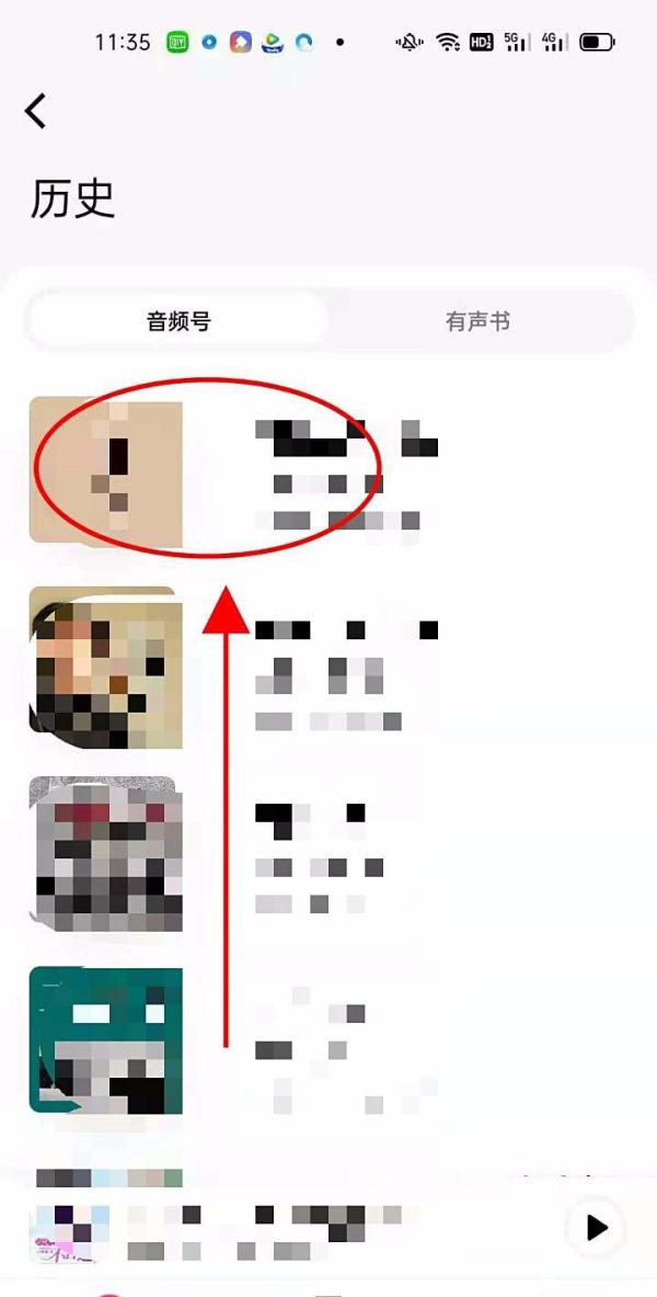 怎么听书截图4