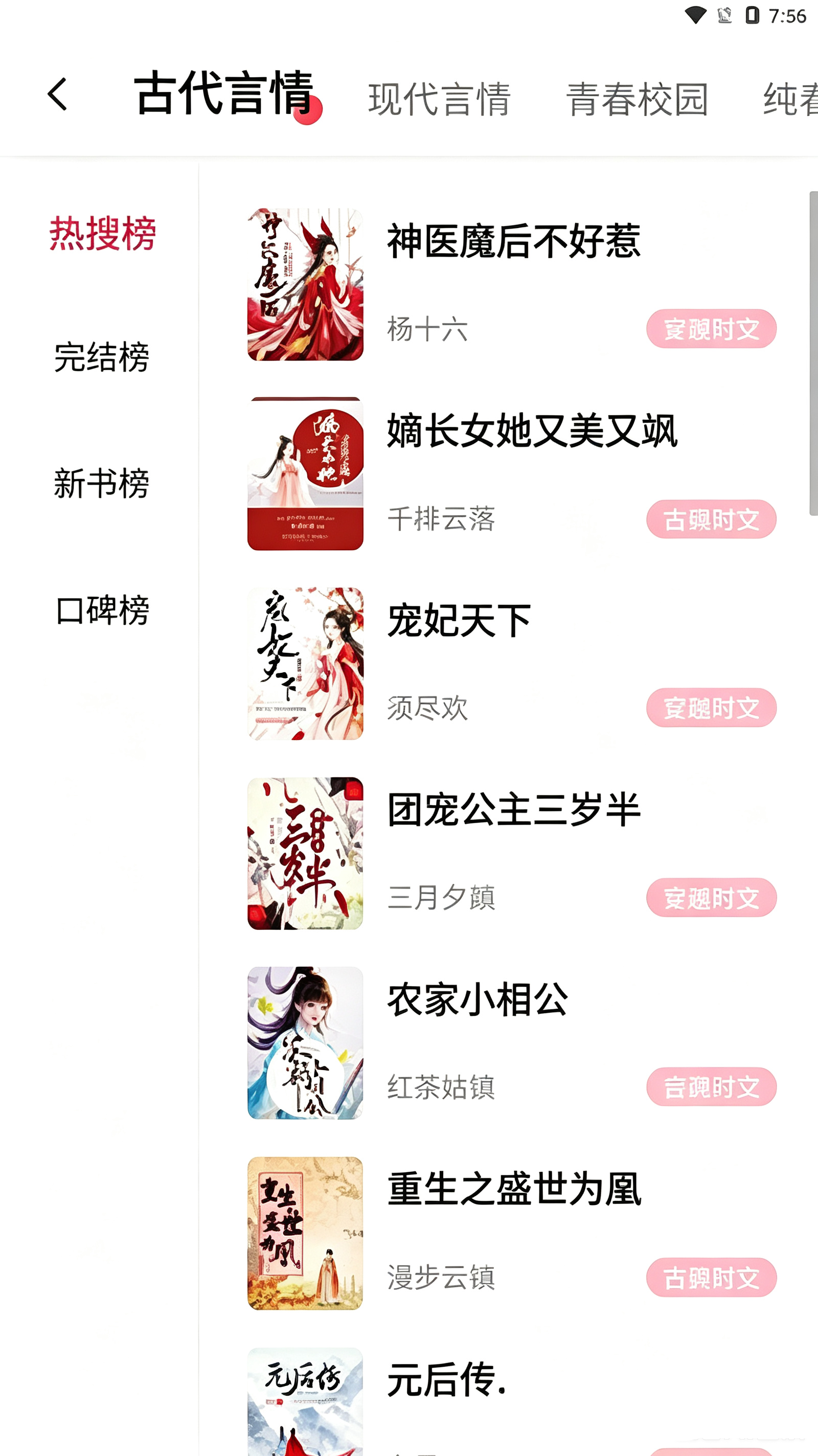 使用教程截图3