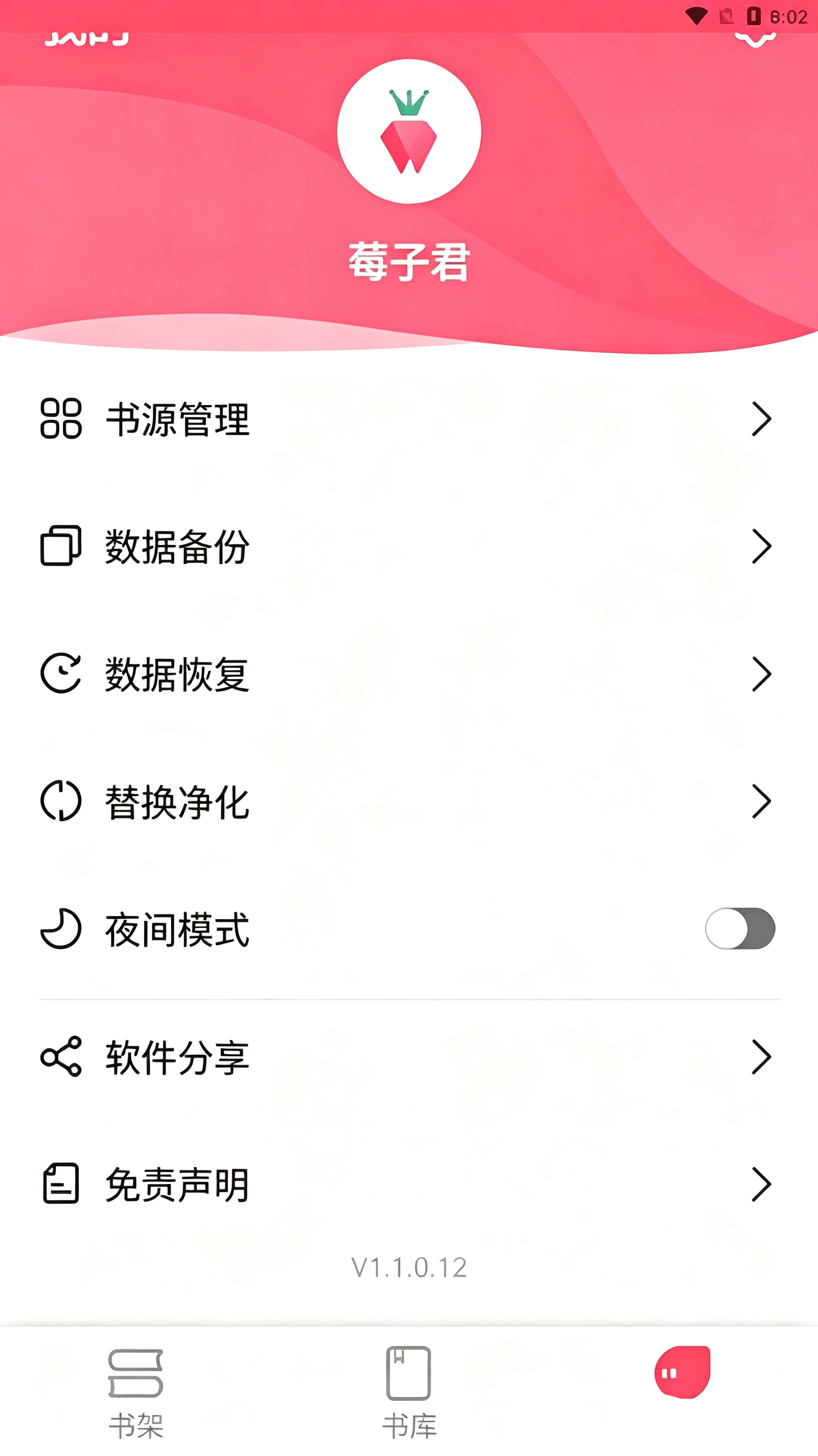 使用教程截图5