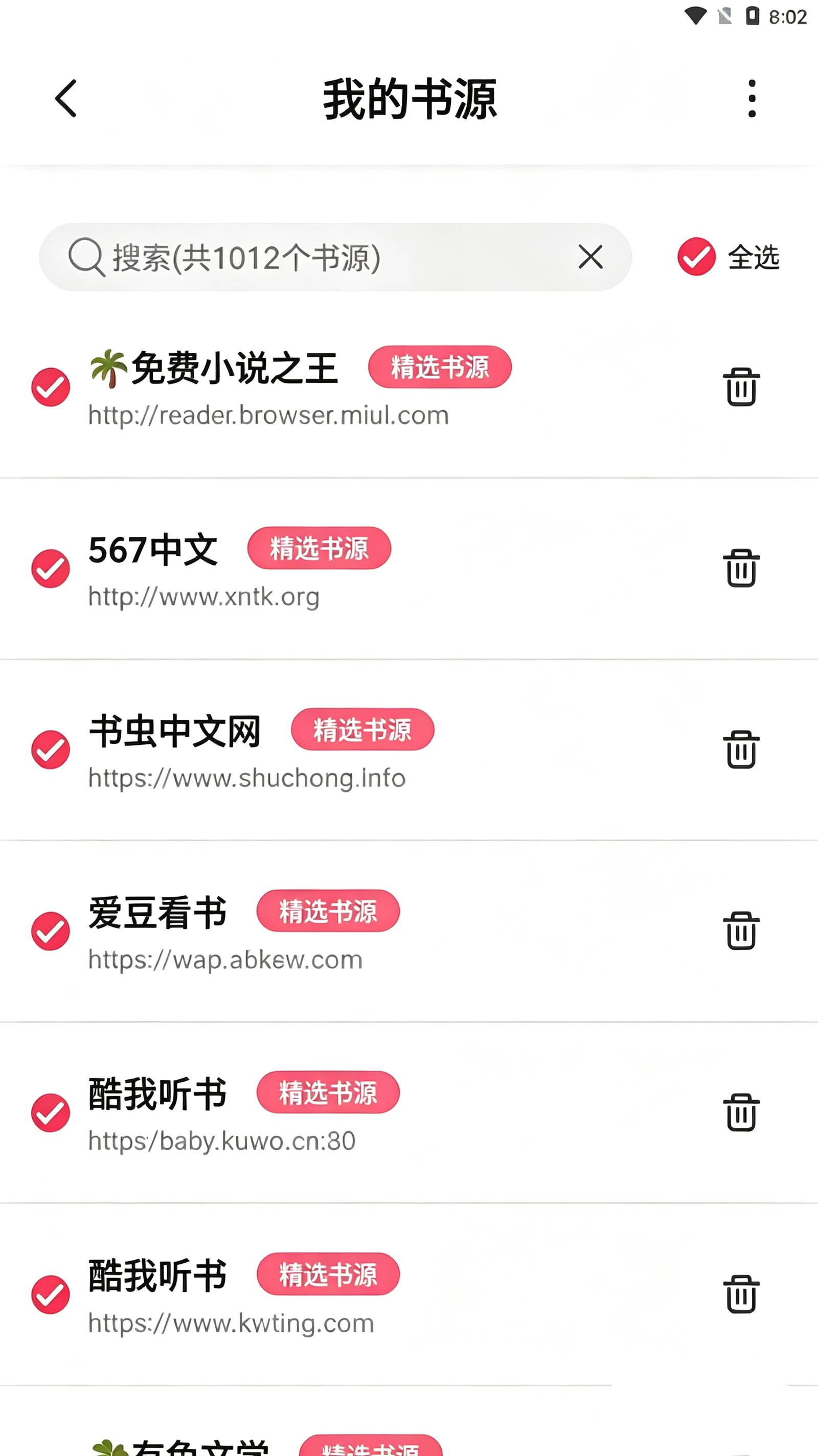使用教程截图6