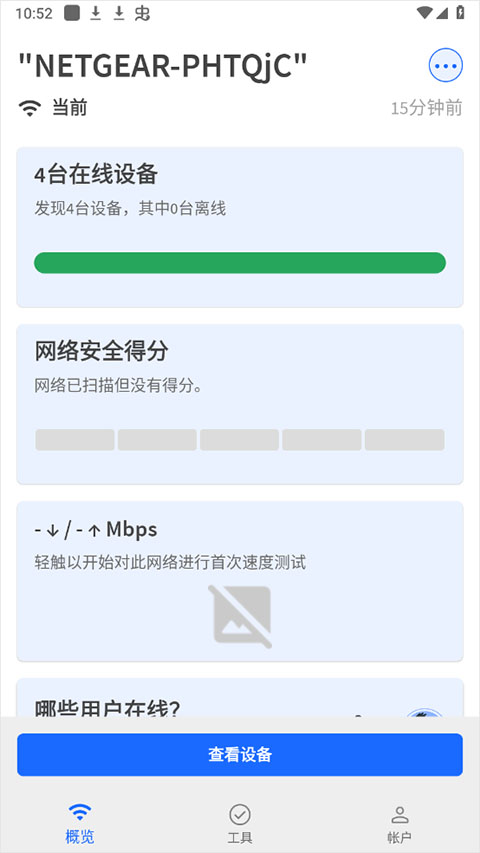 怎么使用截图1