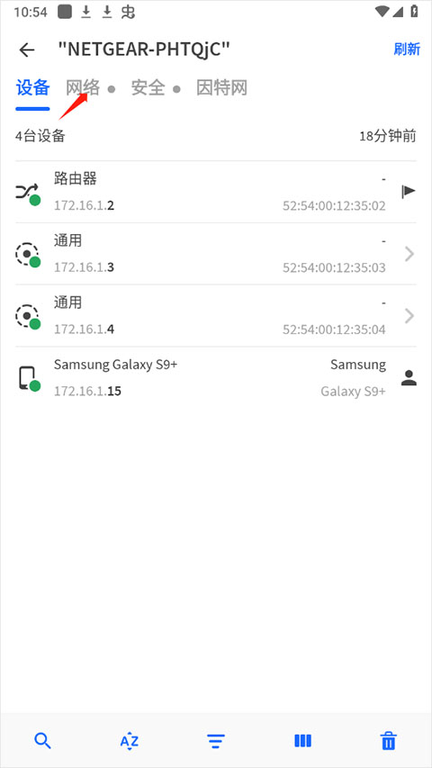 怎么使用截图2