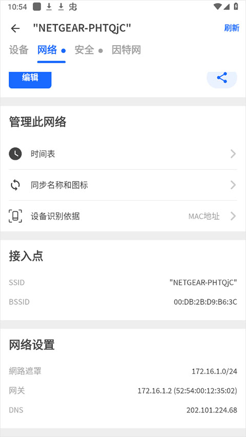 怎么使用截图3