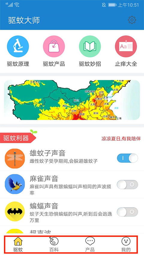 使用方法截图1