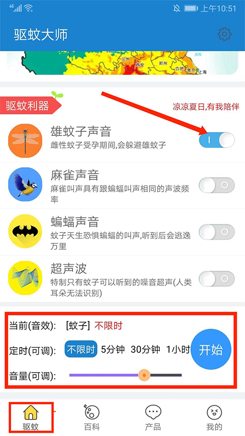 使用方法截图2